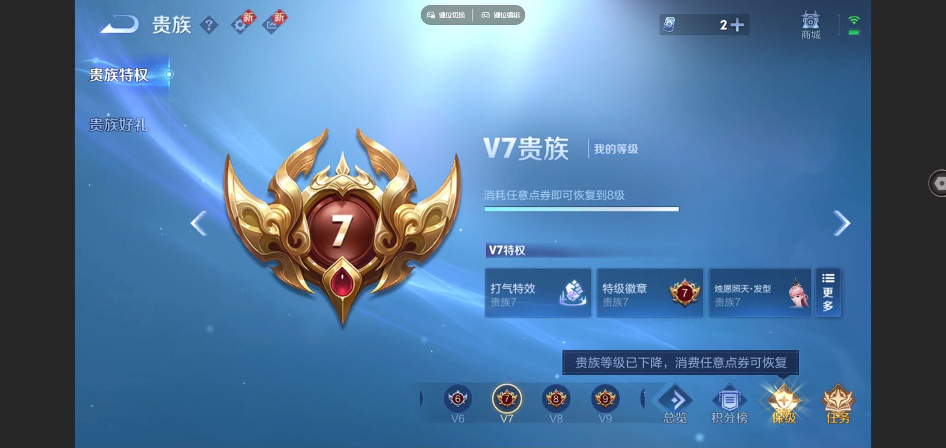 WZCMW424658王者荣耀账号详情图9 WZCMW424658王者荣耀账号详情图9