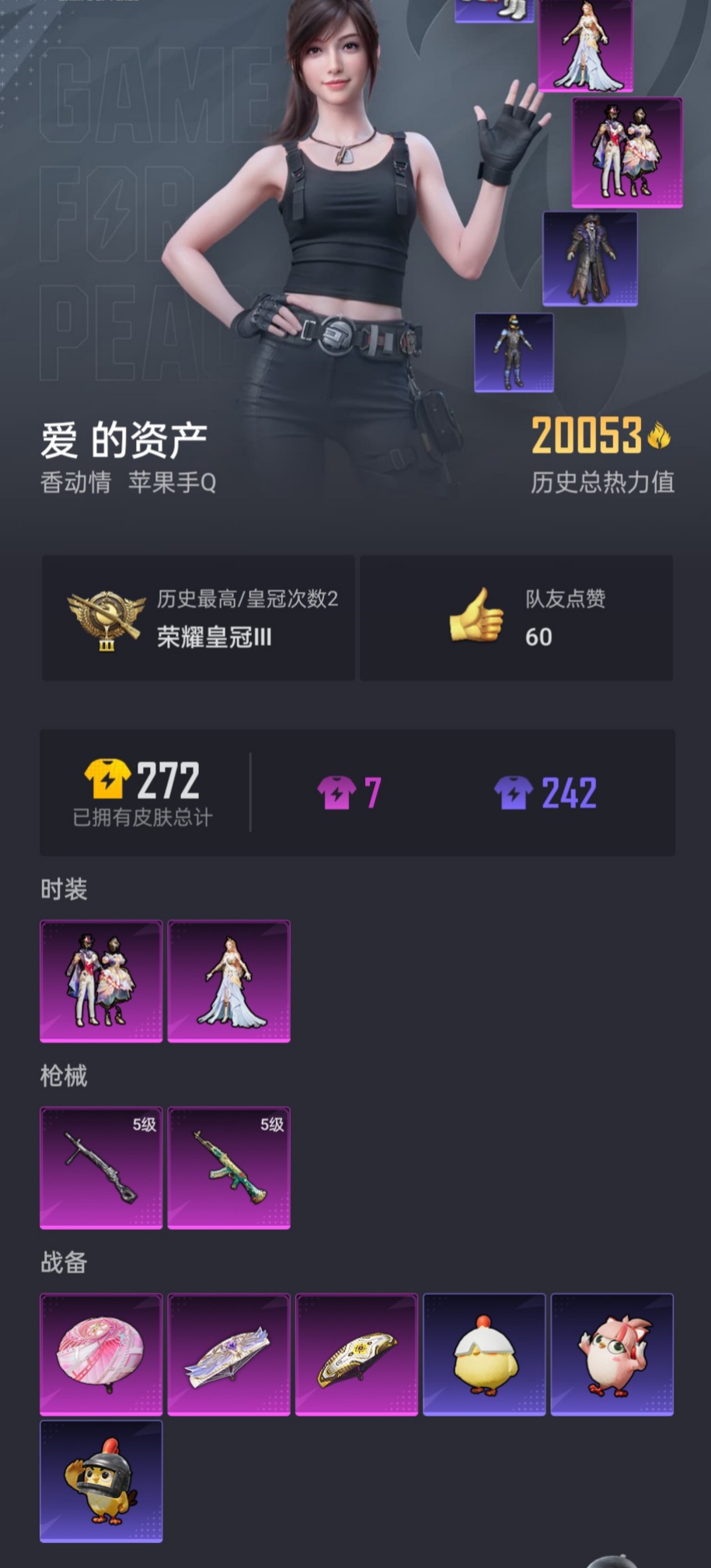 HPZM3441037和平精英账号详情图2