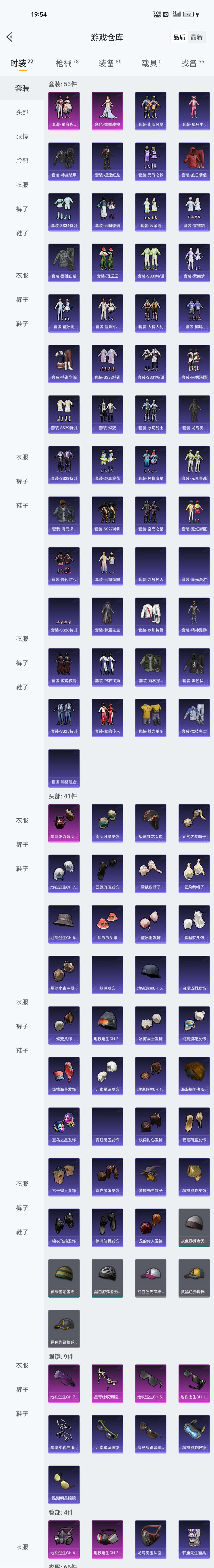 HPZM3441037和平精英账号详情图3