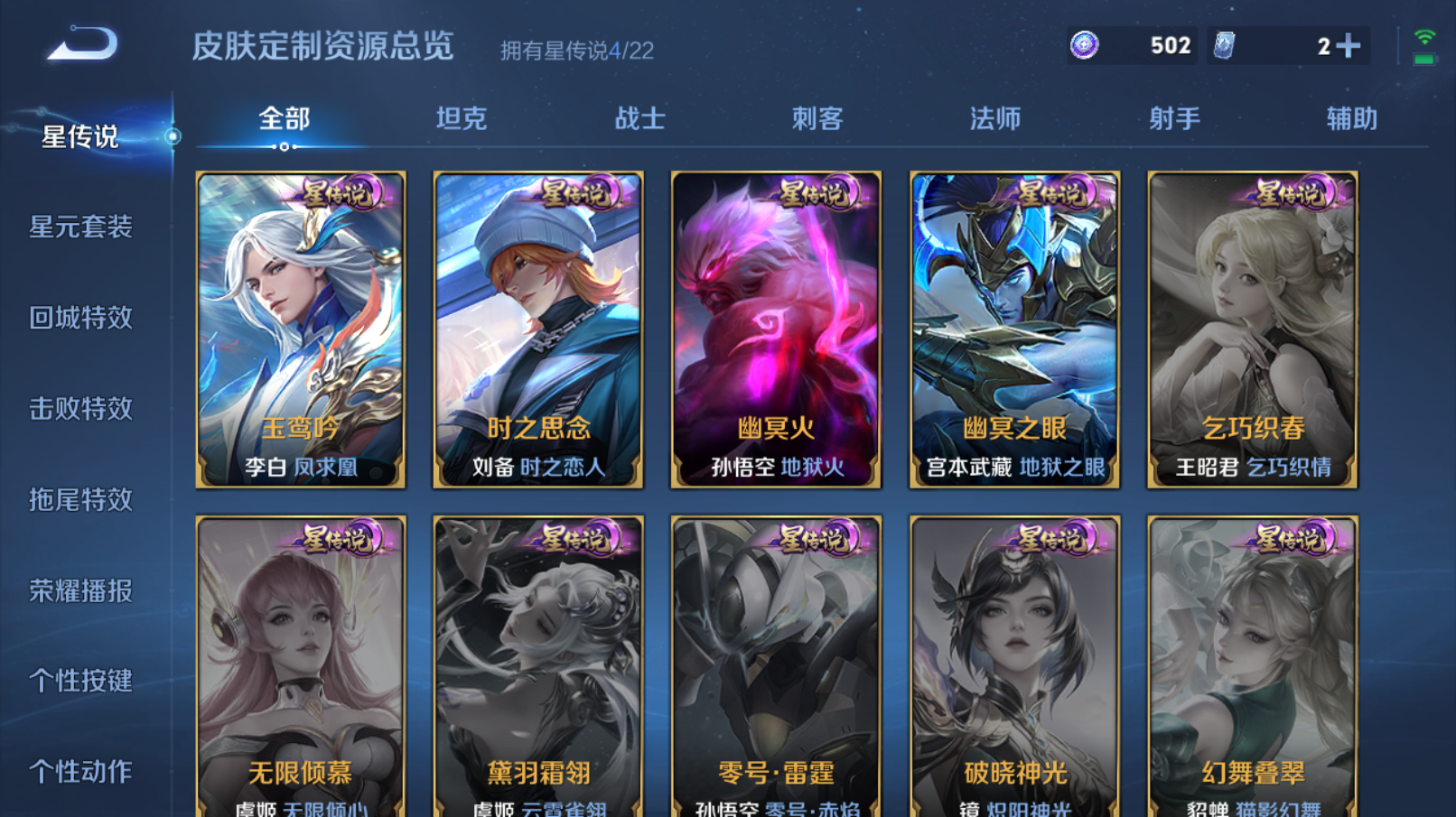 WZZM3449627王者荣耀账号详情图22