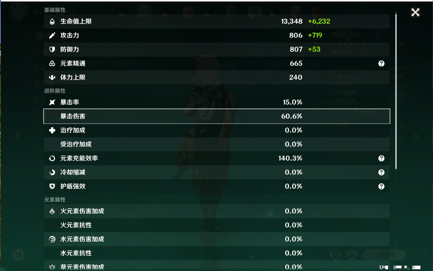 YSMK316802原神账号详情图50