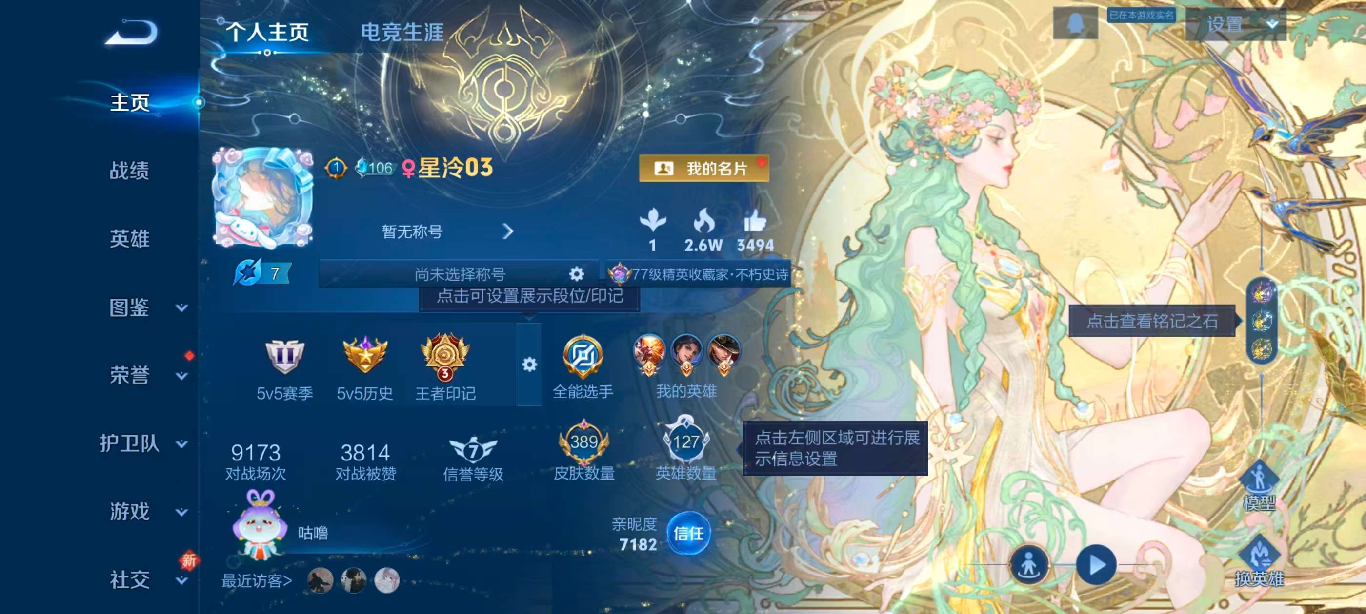 WZCMW415702王者荣耀账号详情图2