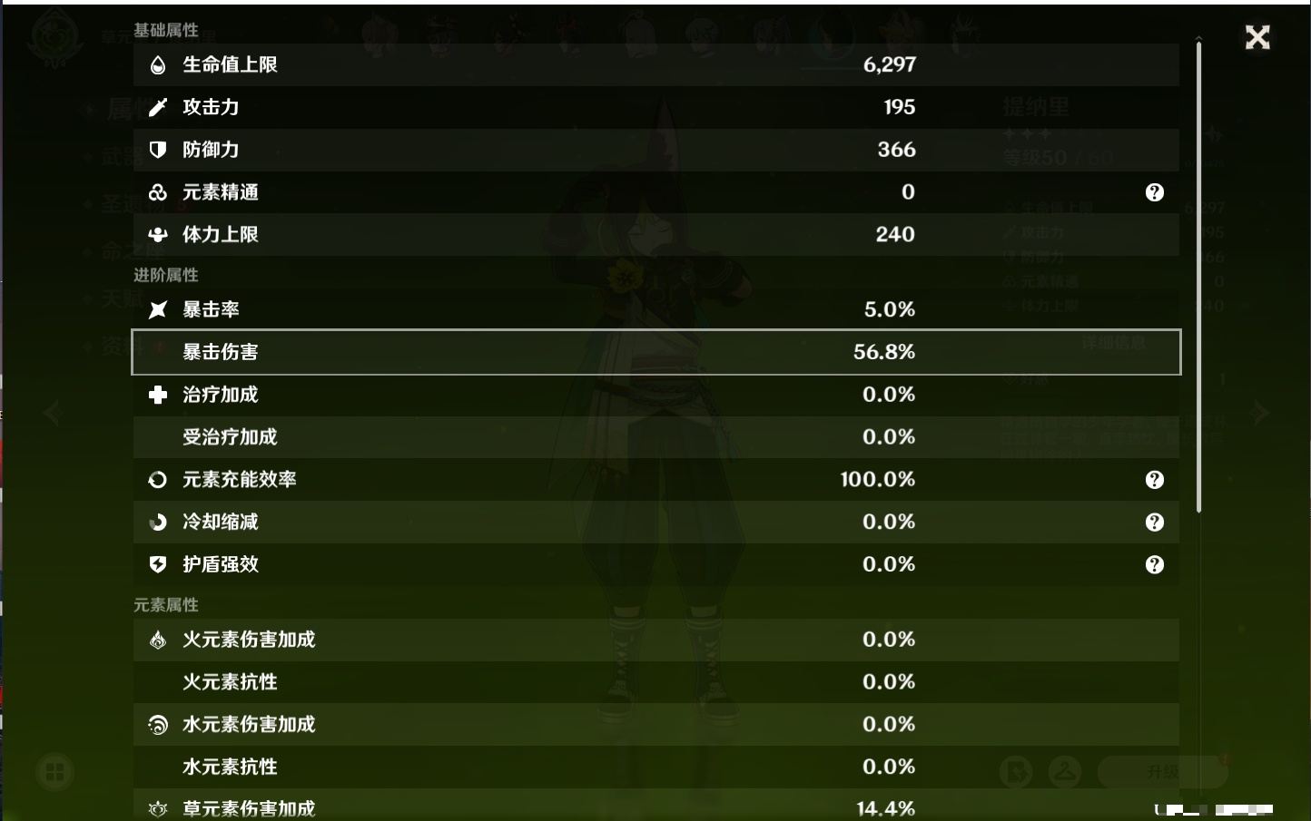 YSMK316338原神账号详情图54 YSMK316338原神账号详情图54