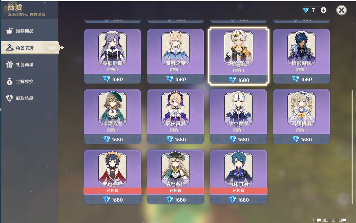 YSMK316803原神账号详情图68