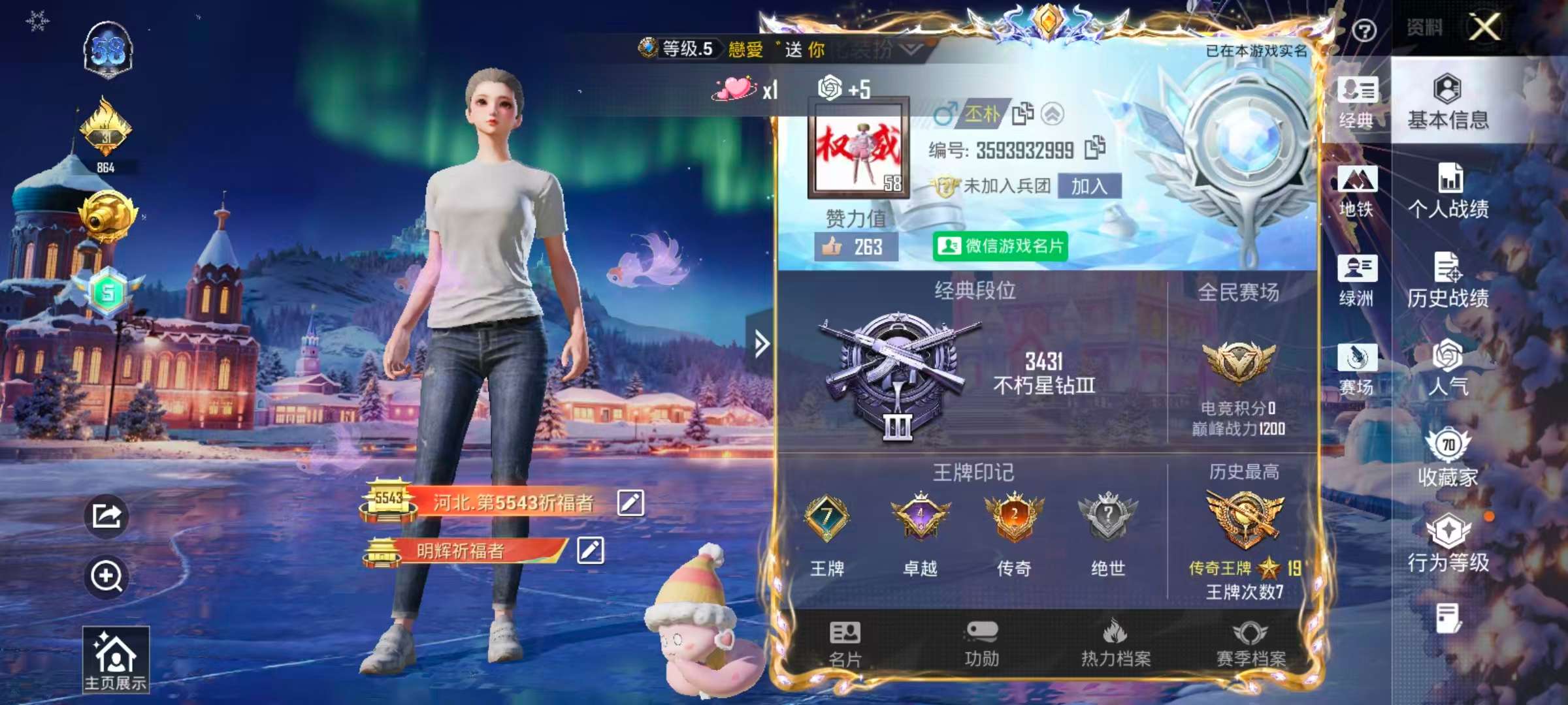 HPSJ3434048和平精英账号详情图5