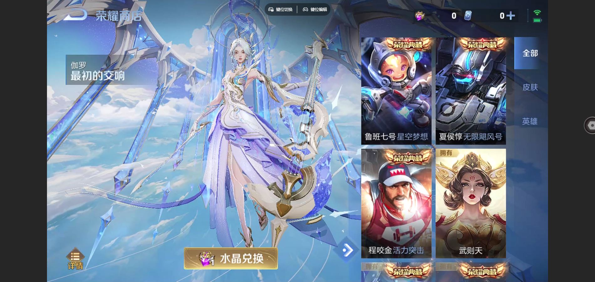 WZCMW424664王者荣耀账号详情图18 WZCMW424664王者荣耀账号详情图18