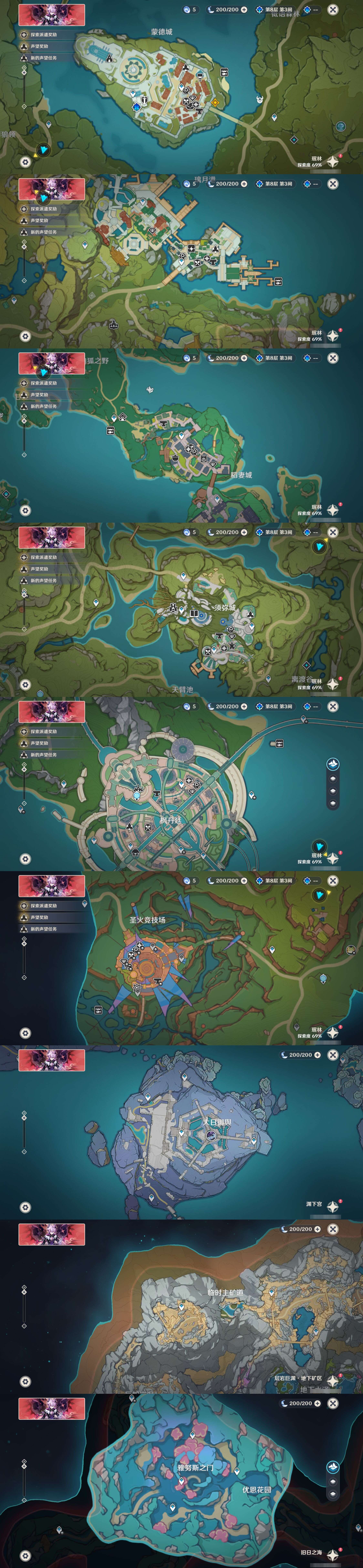 YSMK316337原神账号详情图35 YSMK316337原神账号详情图35