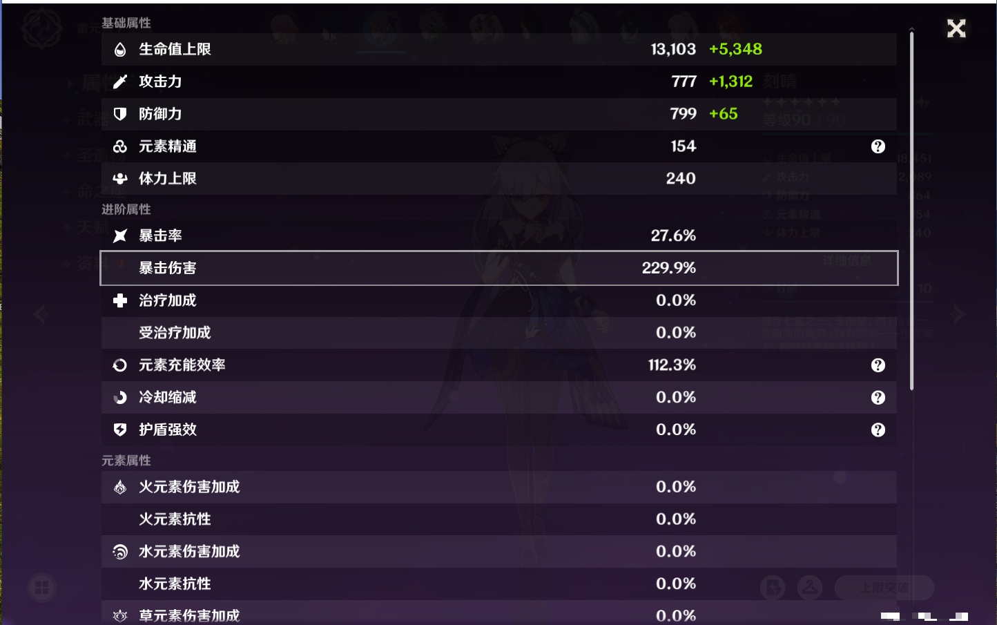 YSMK316333原神账号详情图76