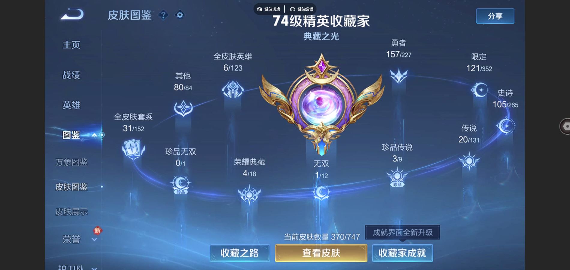 WZCMW424659王者荣耀账号详情图4