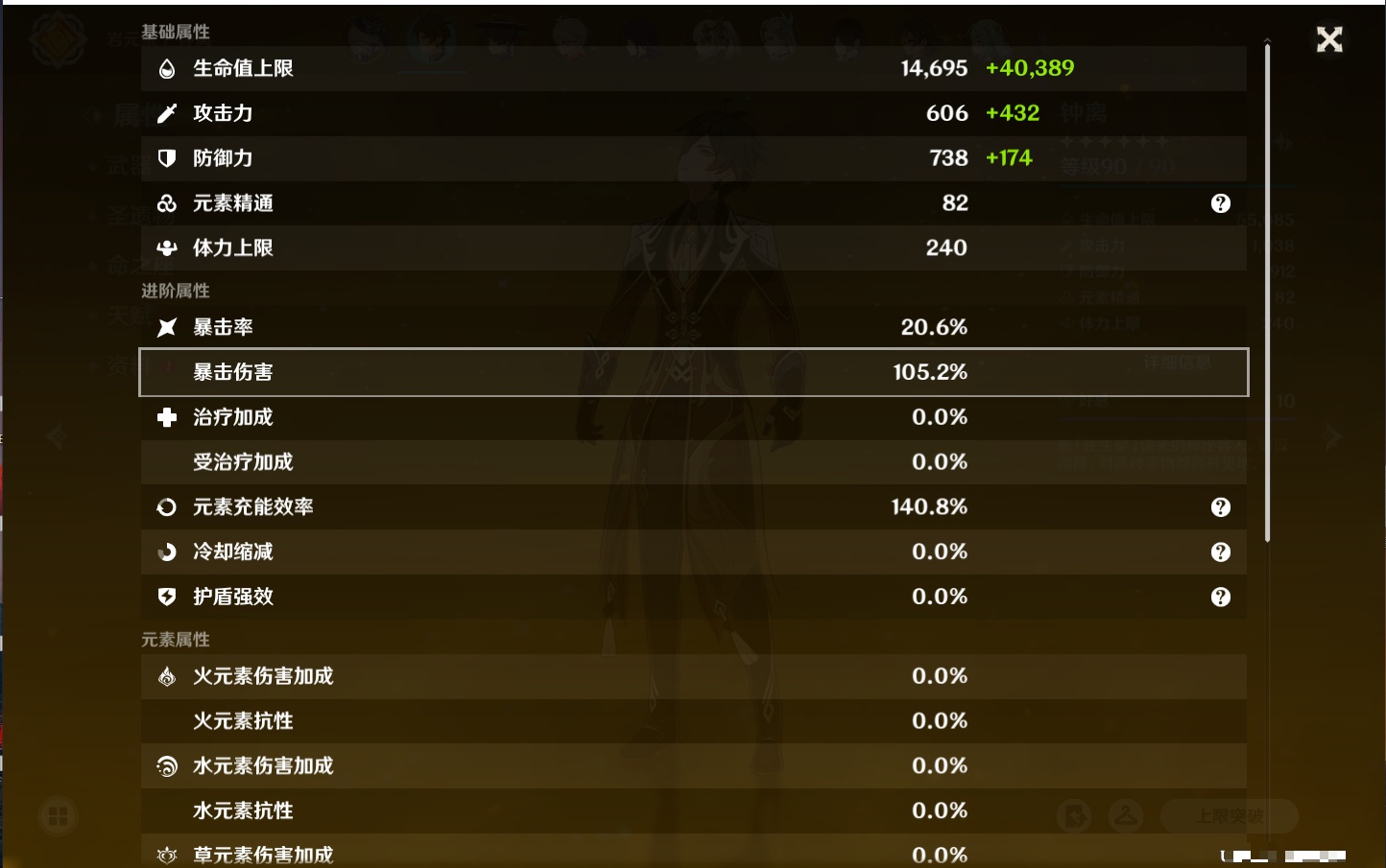 YSMK316338原神账号详情图11 YSMK316338原神账号详情图11