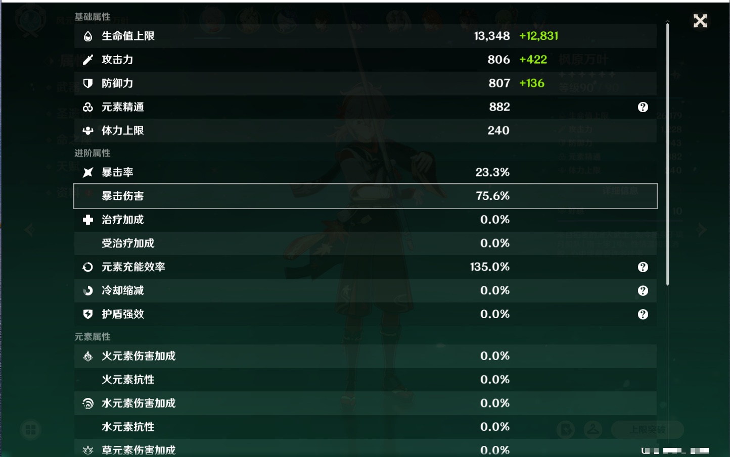 YSMK316798原神账号详情图23