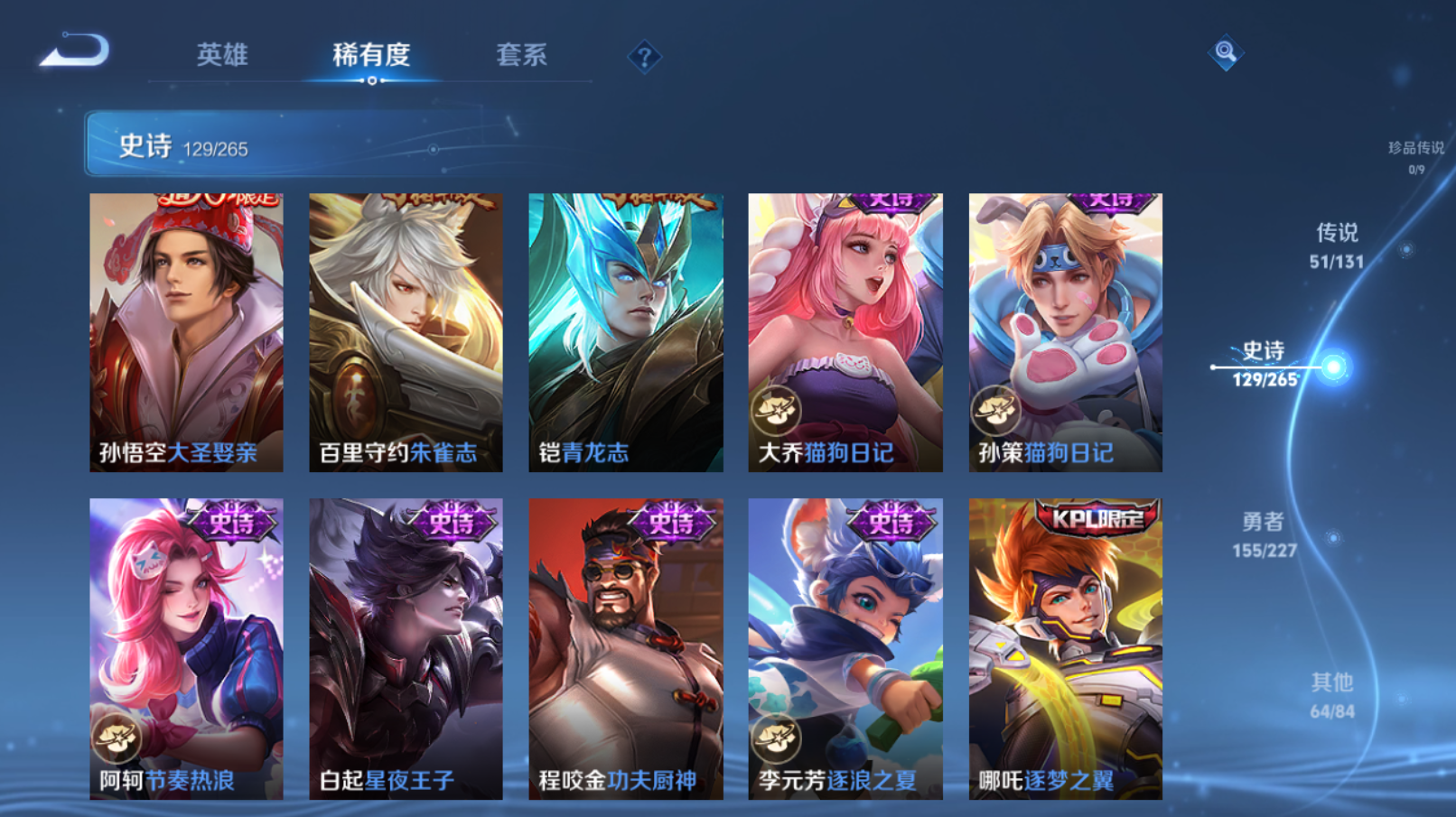 WZZM3449627王者荣耀账号详情图19