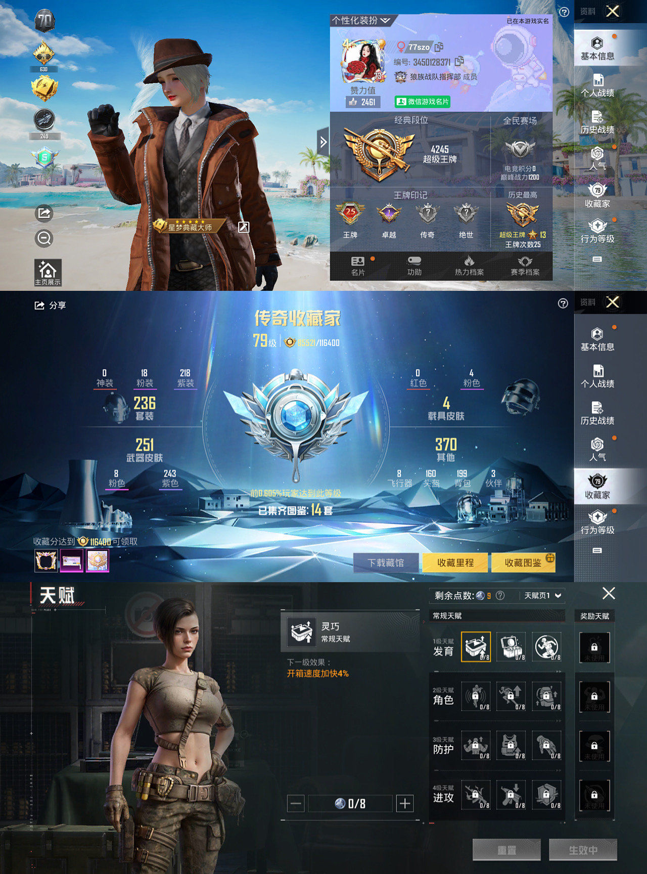 HPLX4122091和平精英账号详情图2