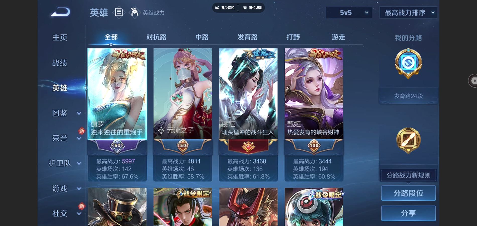 WZCMW424651王者荣耀账号详情图3