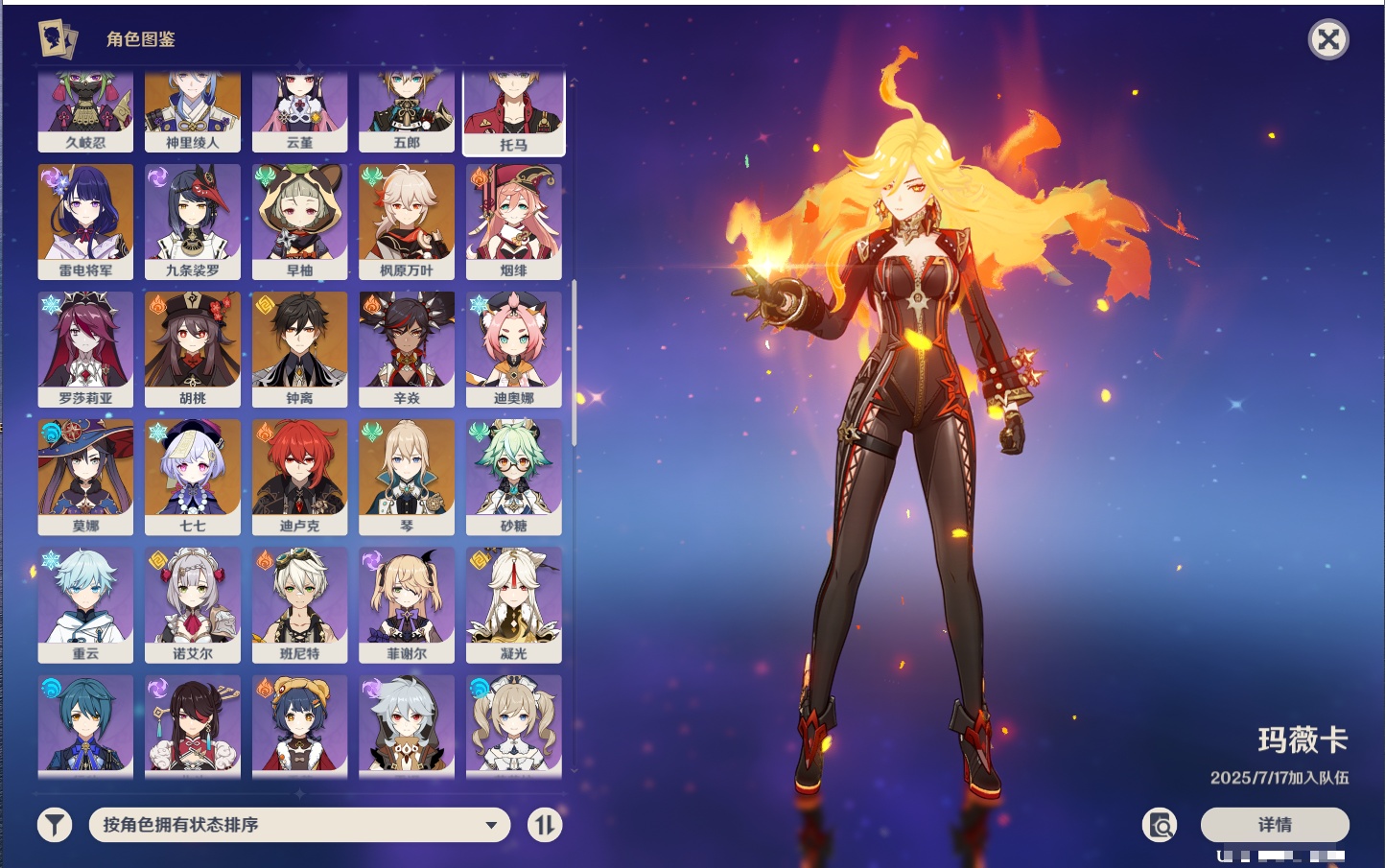 YSMK316798原神账号详情图46