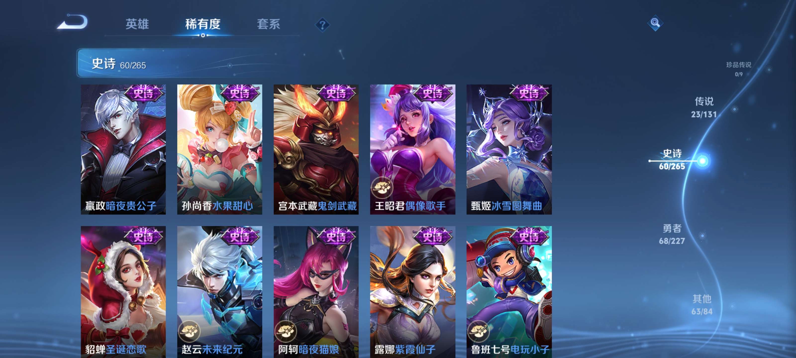 WZZM3440686王者荣耀账号详情图14