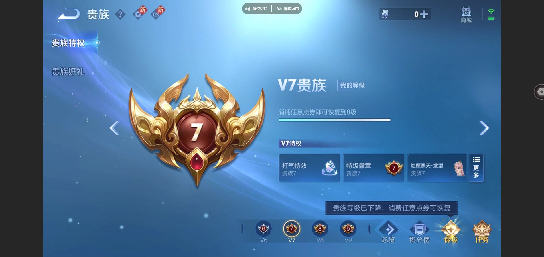 WZCMW424661王者荣耀账号详情图9