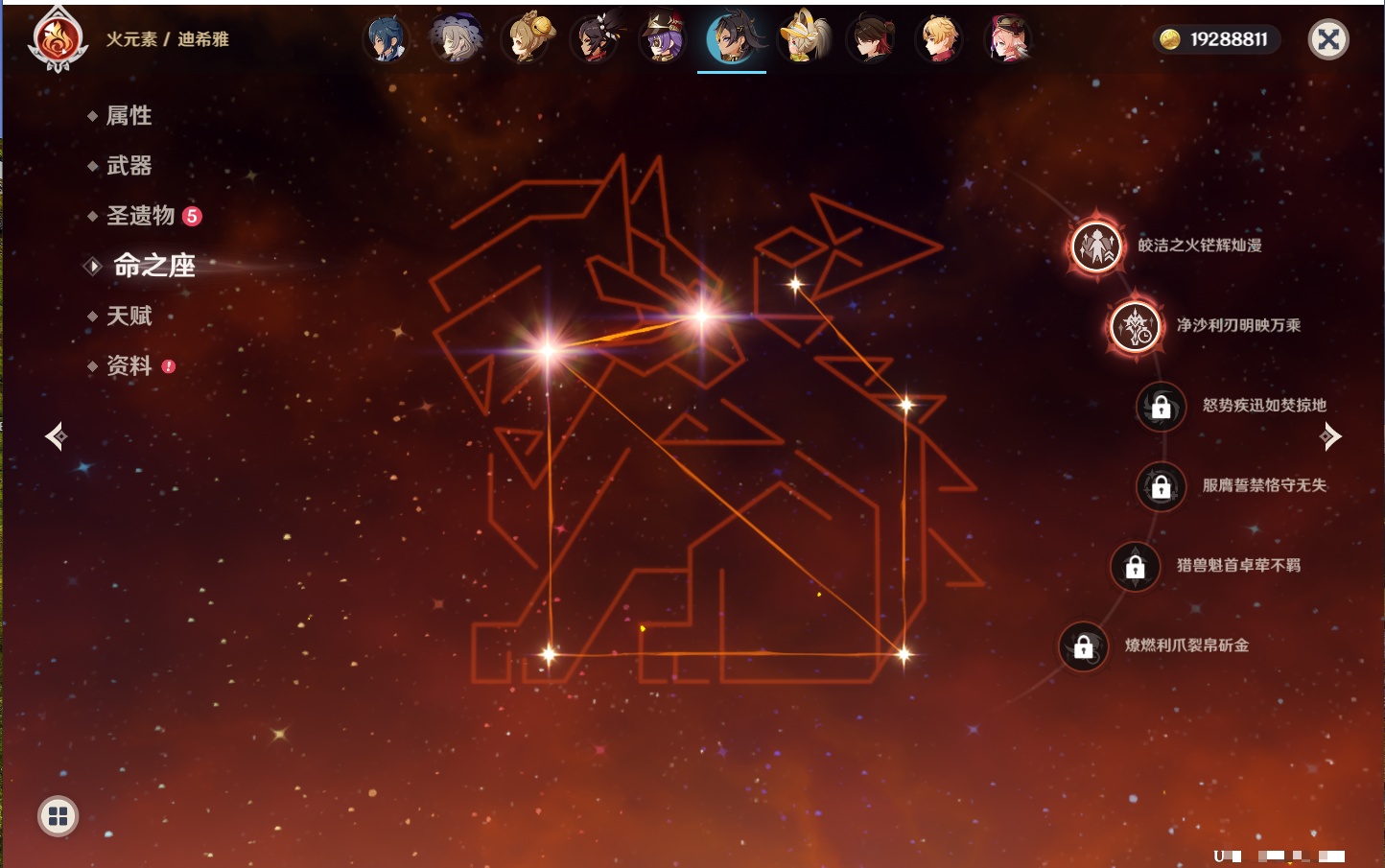 YSMK316802原神账号详情图27