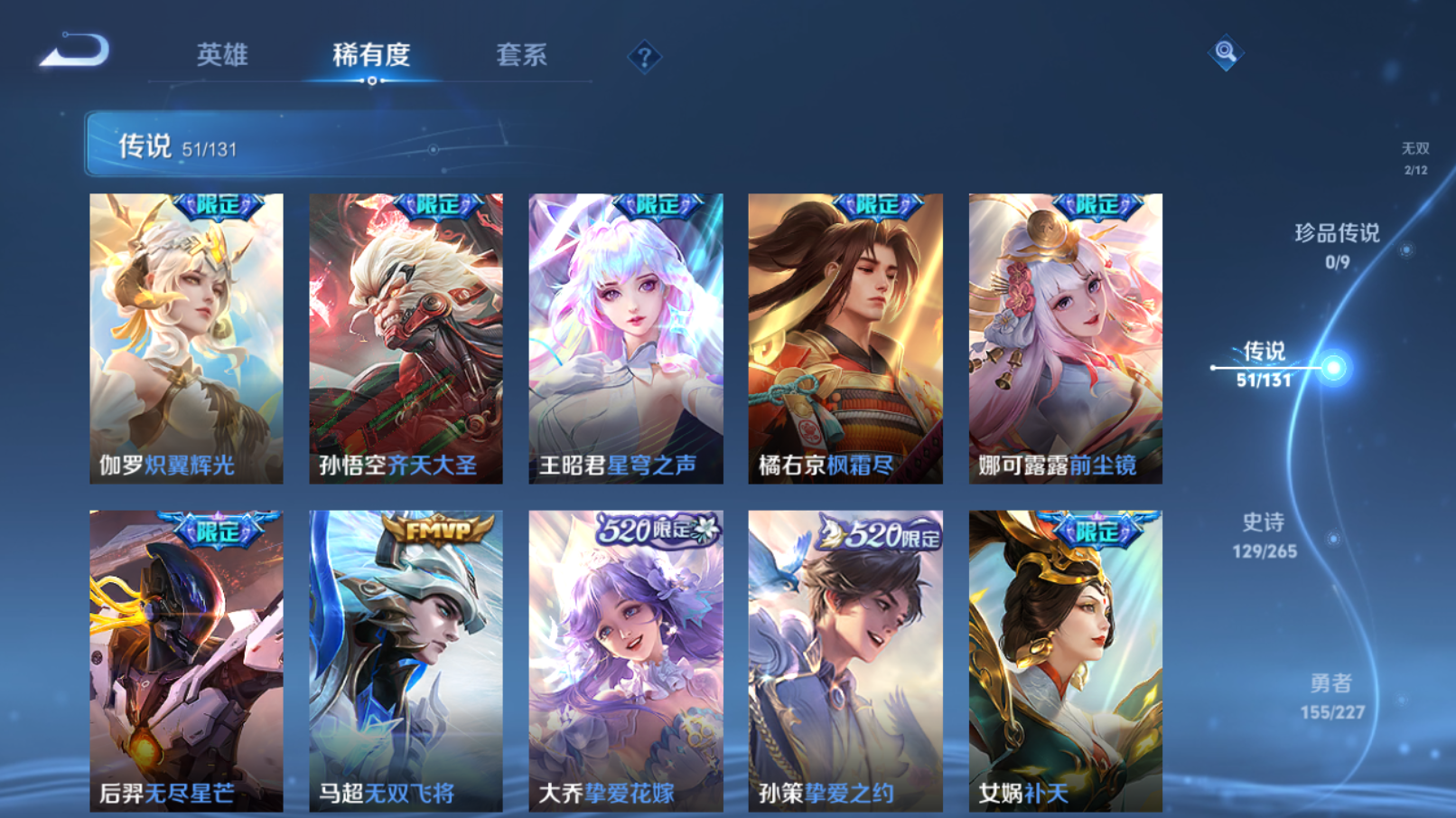 WZZM3449627王者荣耀账号详情图7