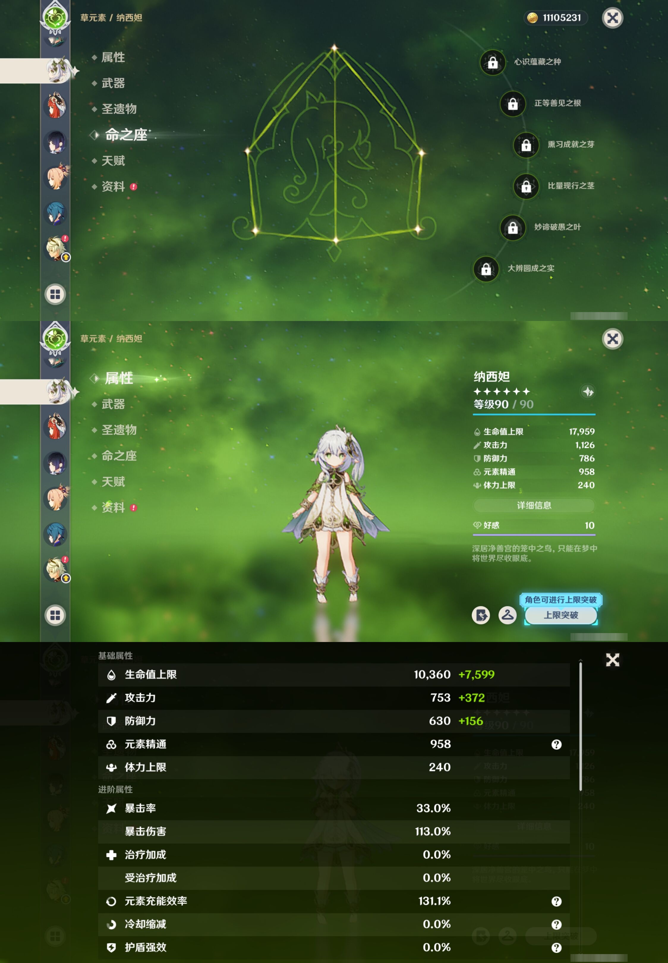 YSMK316337原神账号详情图21 YSMK316337原神账号详情图21