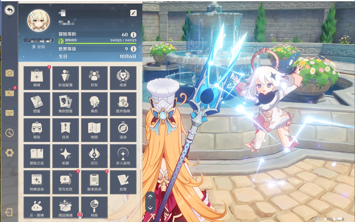 YSMK316333原神账号详情图84