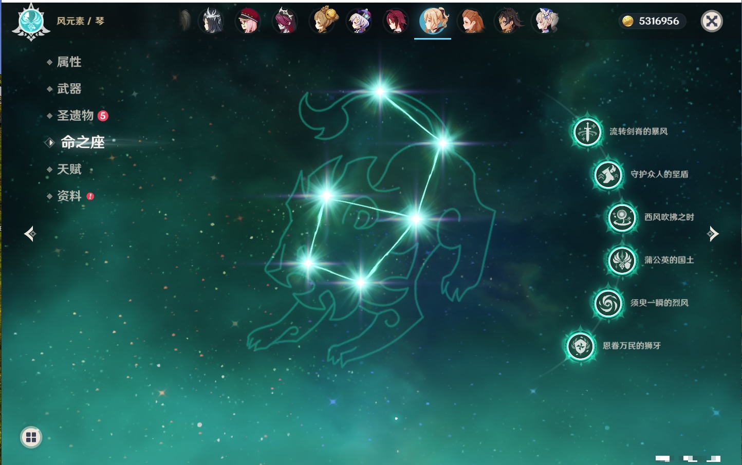 YSMK316333原神账号详情图78