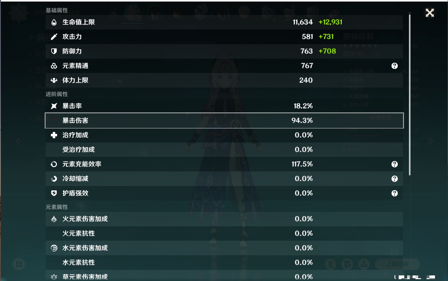 YSMK316336原神账号详情图22