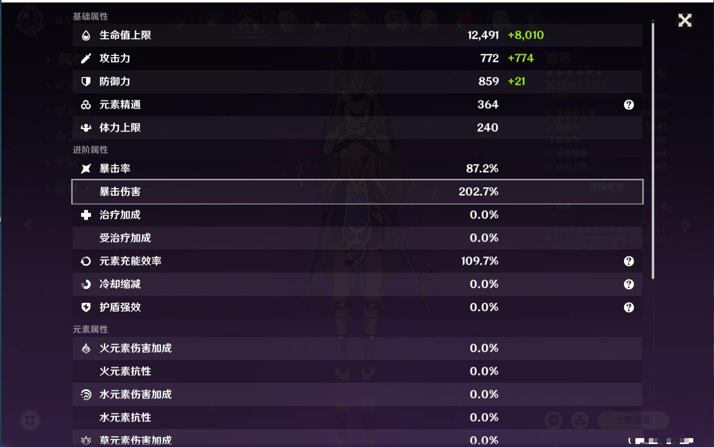 YSMK316803原神账号详情图18