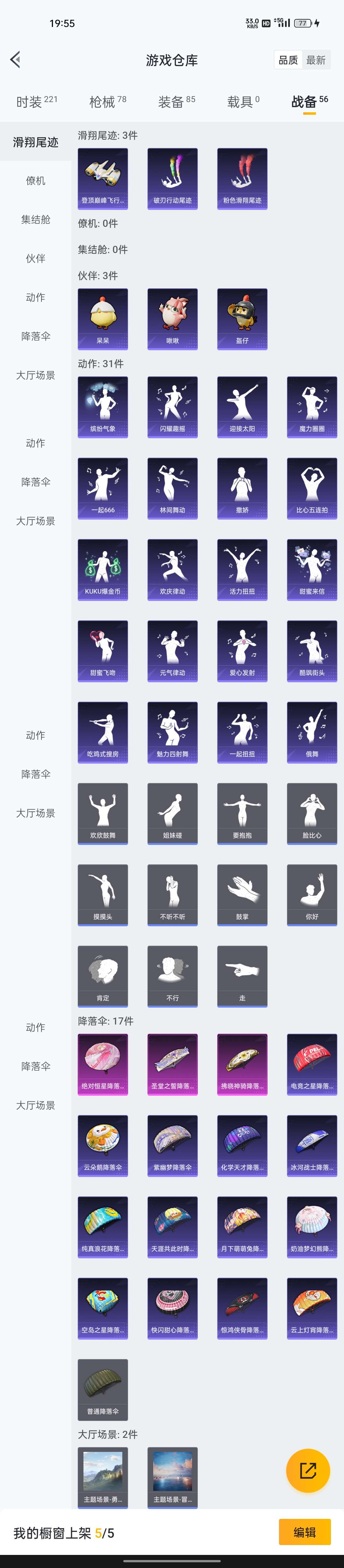 HPZM3441037和平精英账号详情图7