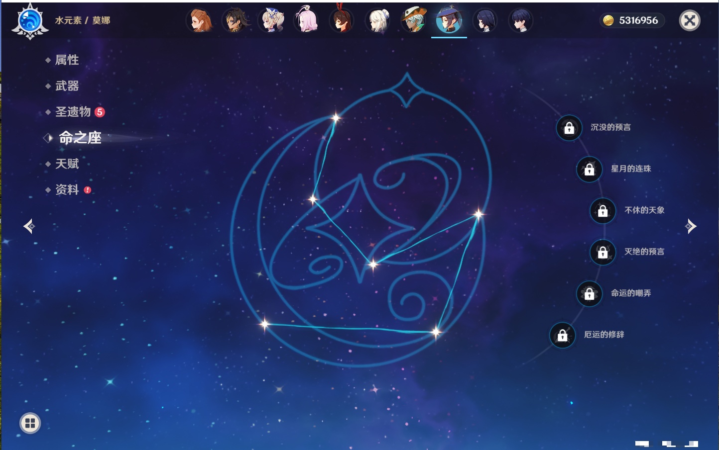 YSMK316333原神账号详情图43