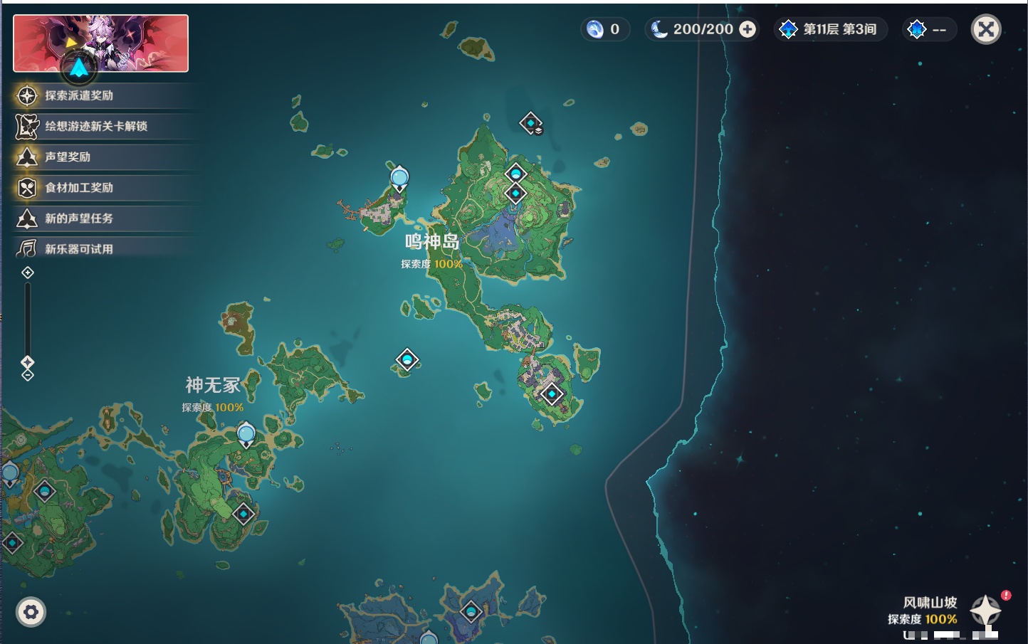 YSMK316798原神账号详情图19