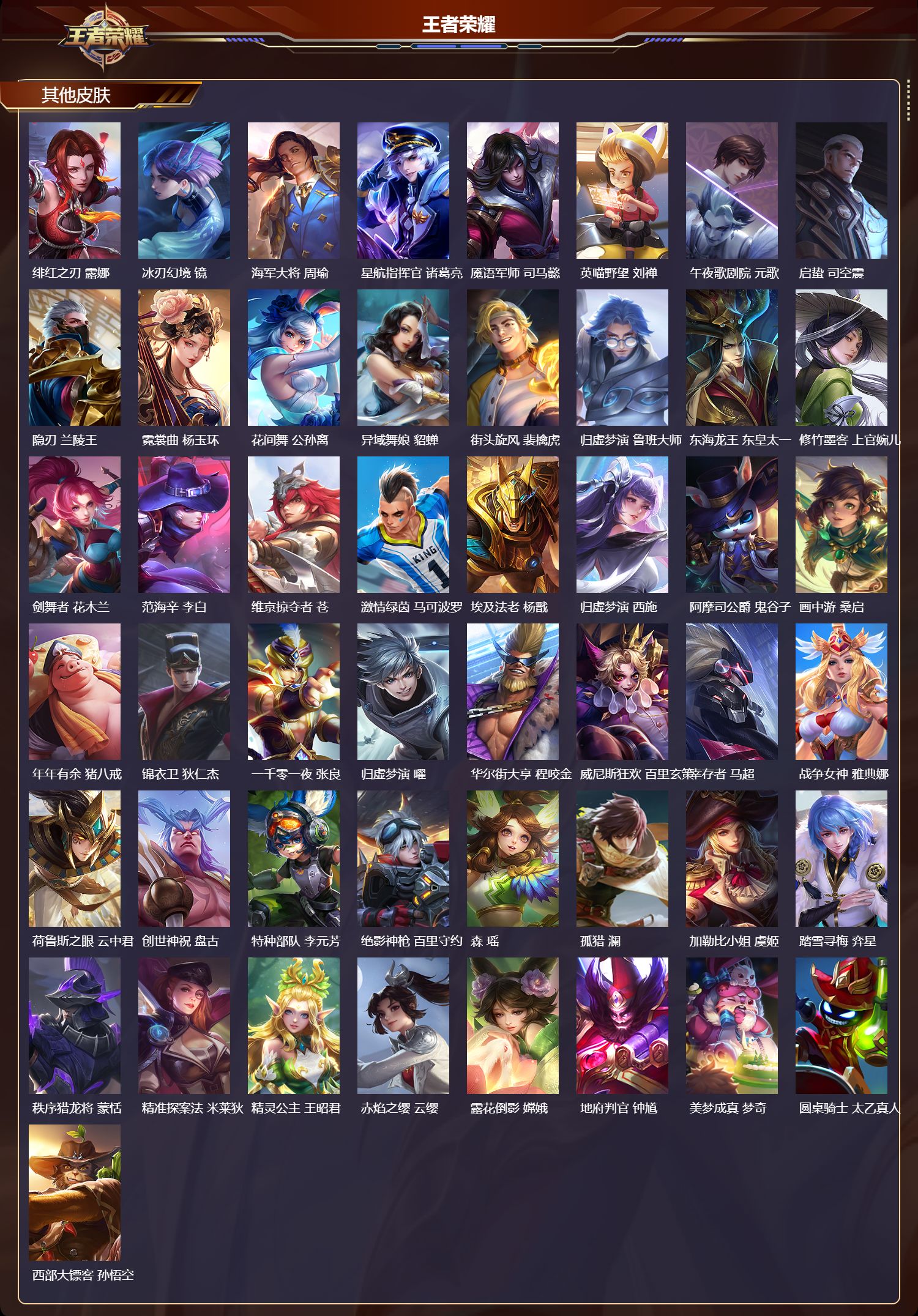 WZCMW415695王者荣耀账号详情图9 WZCMW415695王者荣耀账号详情图9