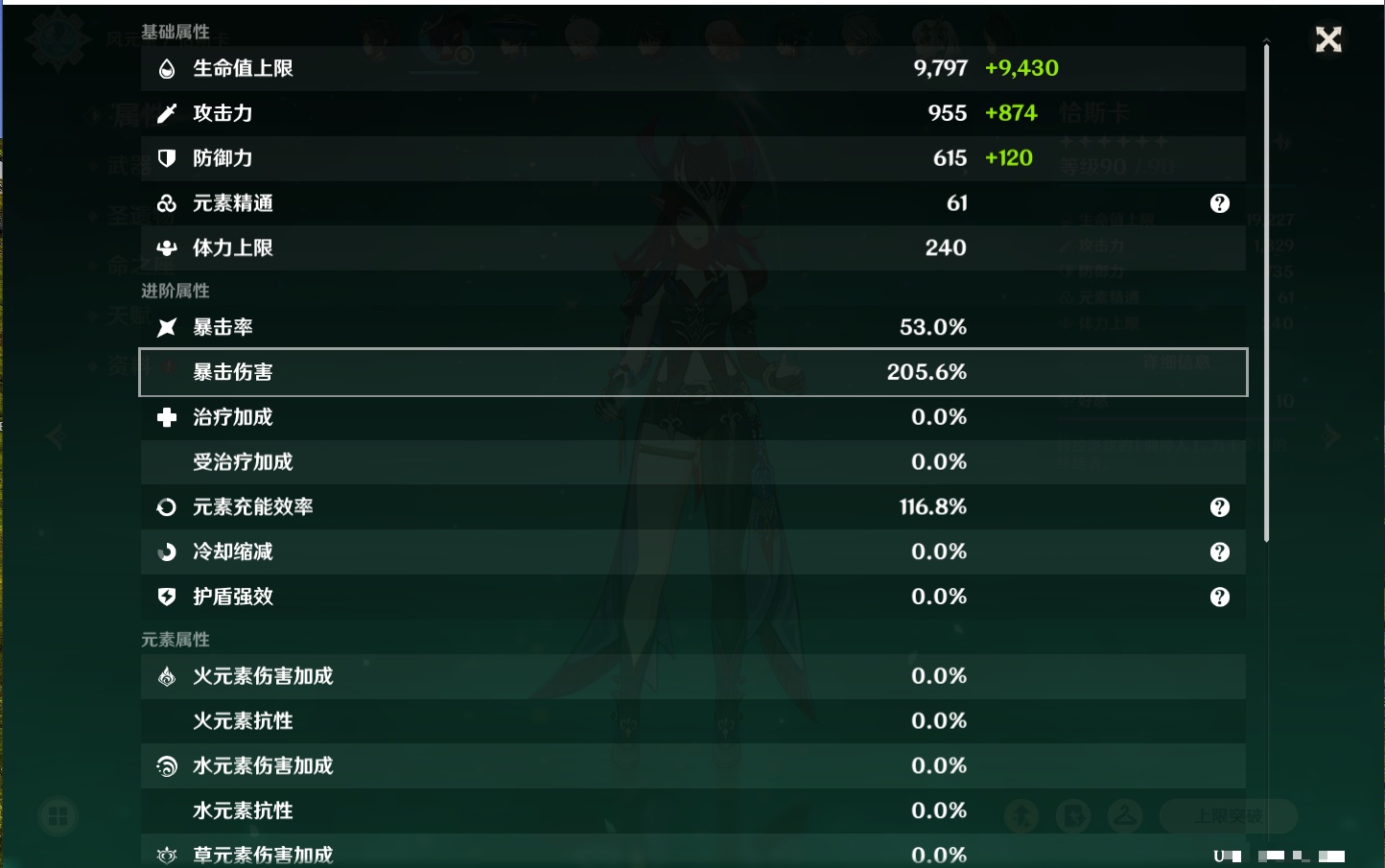 YSMK316802原神账号详情图3