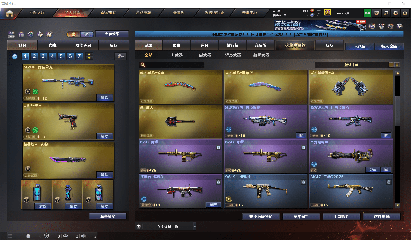 CFCMW375763穿越火线账号详情图13