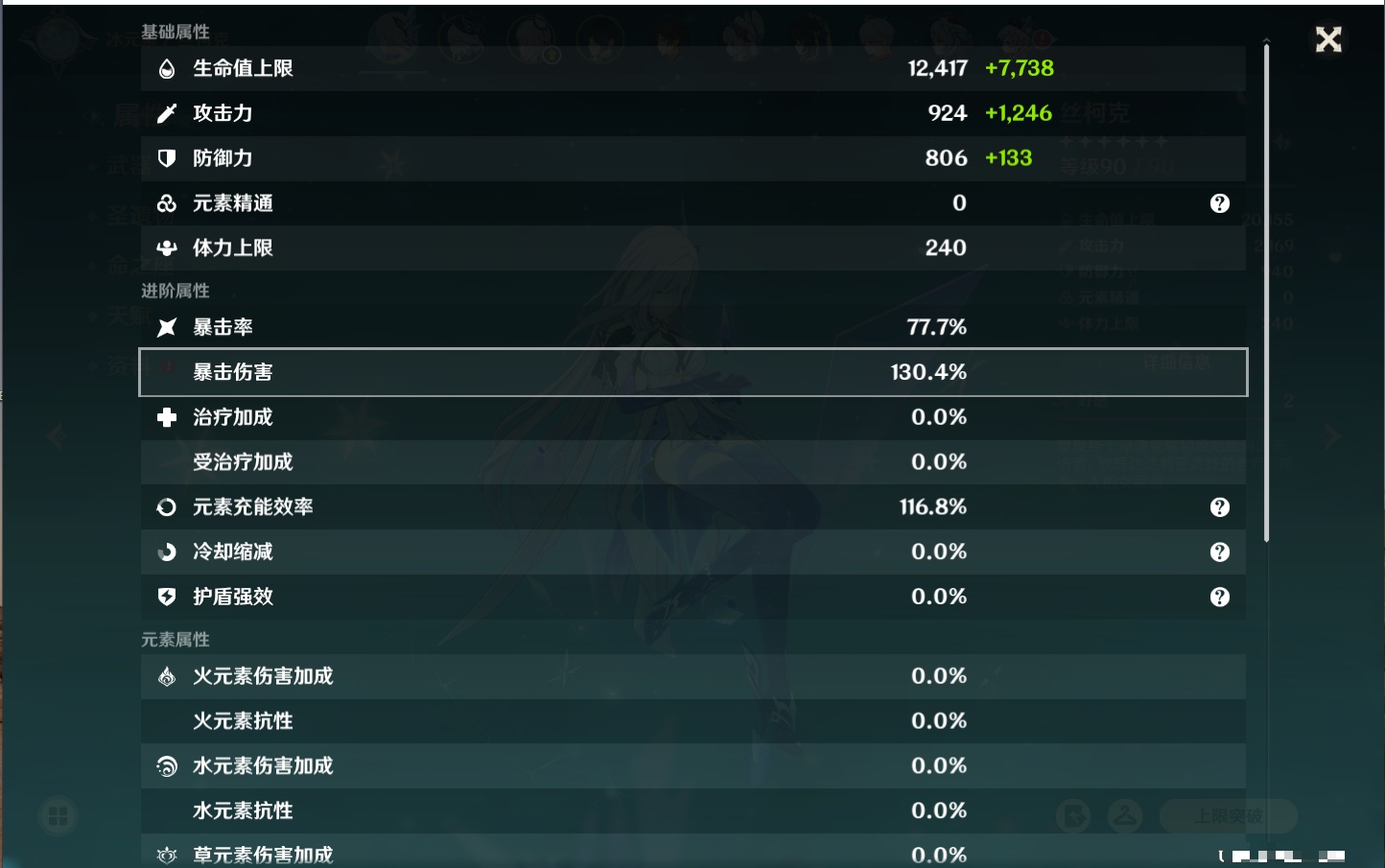 YSMK316336原神账号详情图41