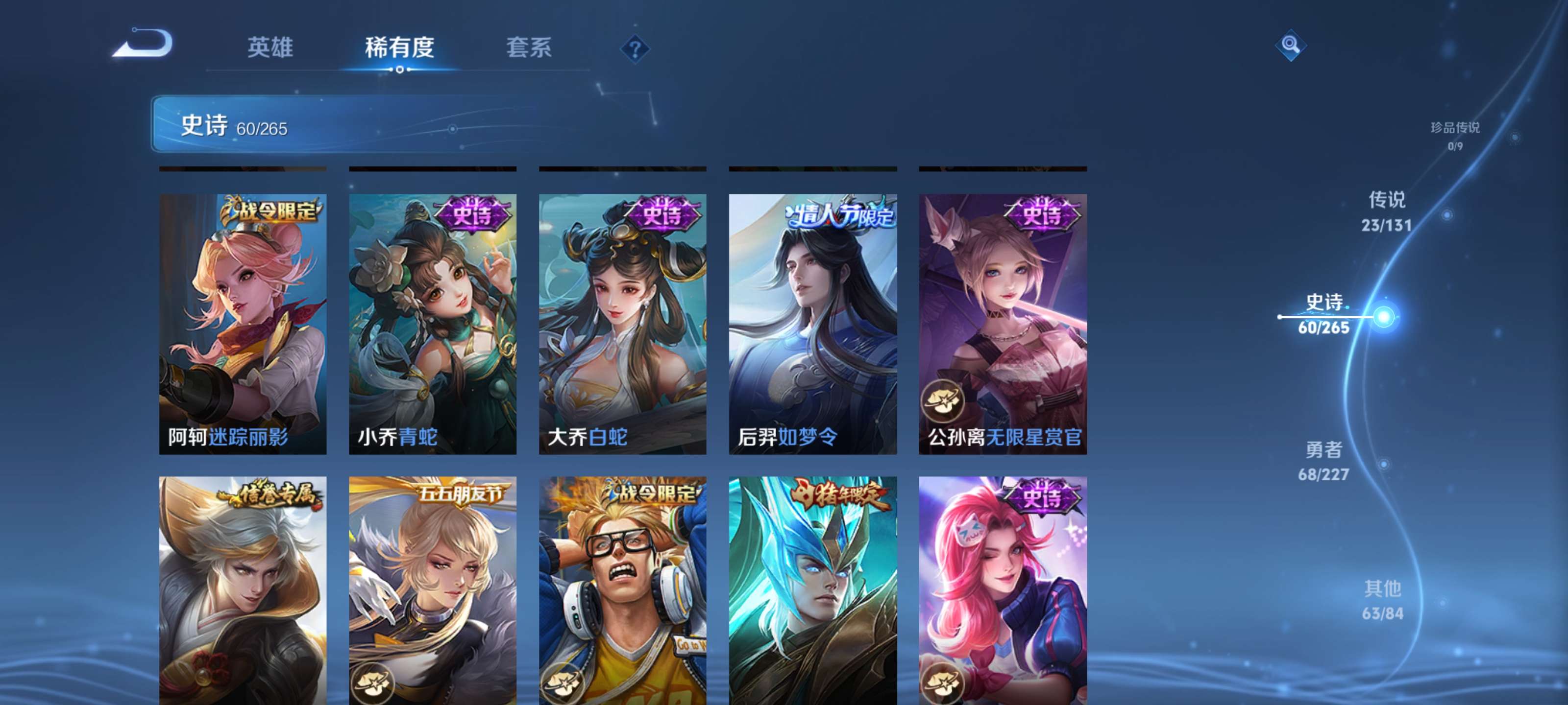 WZZM3440686王者荣耀账号详情图11