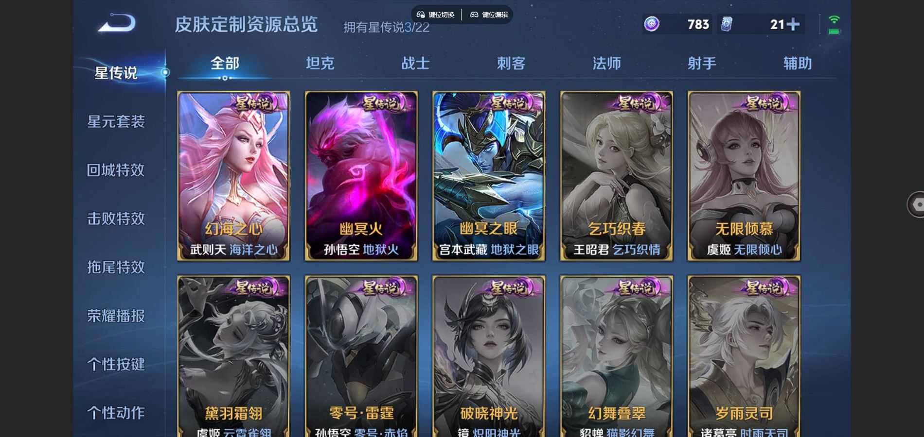 WZCMW424659王者荣耀账号详情图12