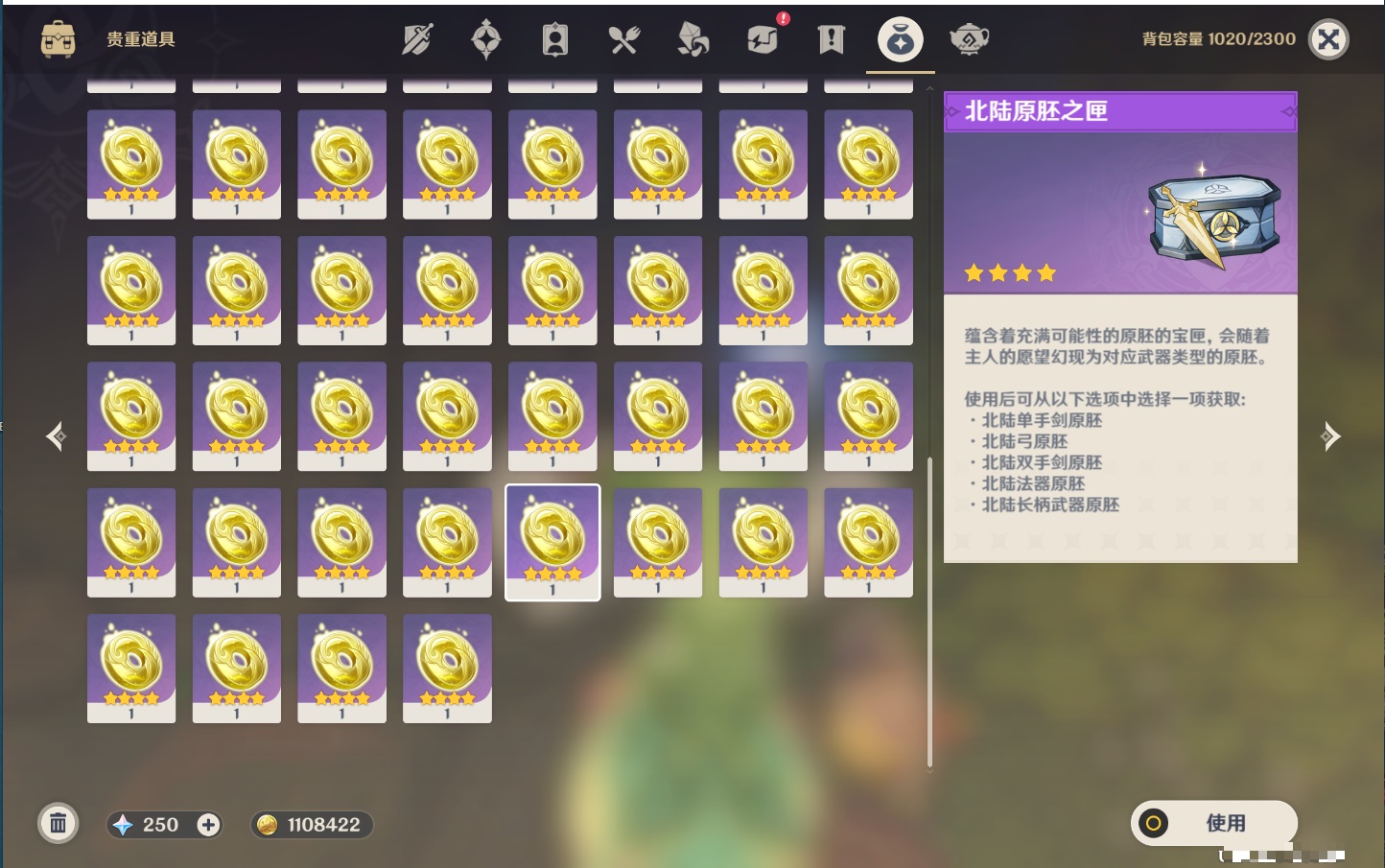 YSMK316803原神账号详情图41