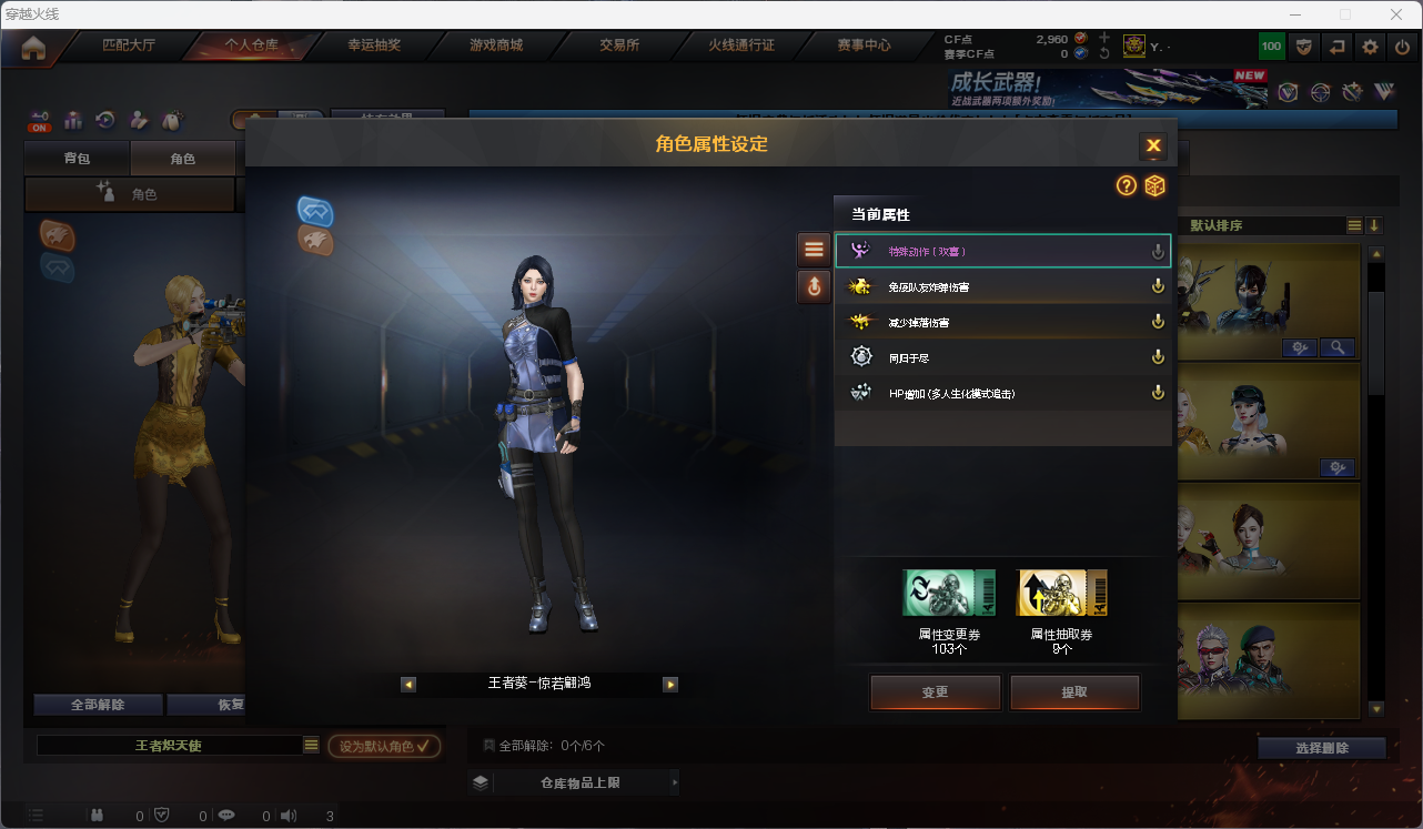 CFFFWY45201穿越火线账号详情图26