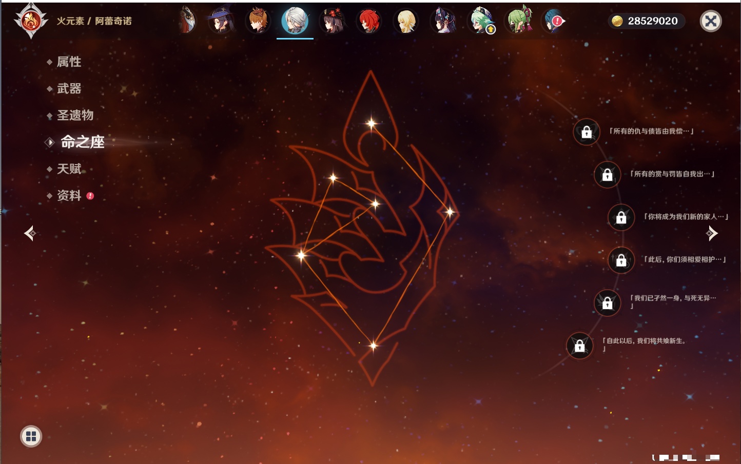 YSMK316336原神账号详情图74