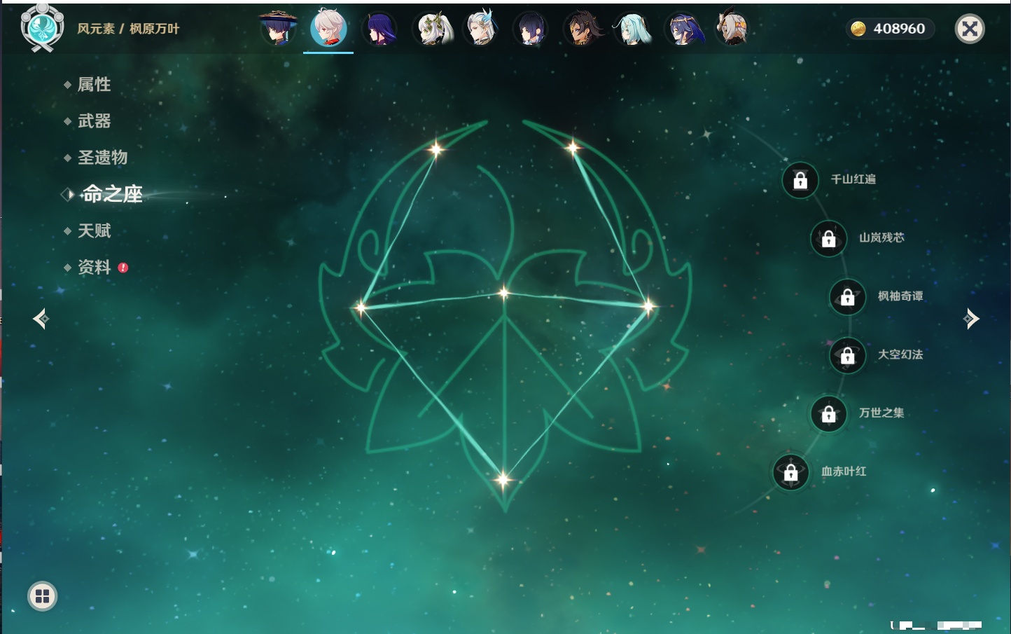 YSMK316338原神账号详情图28 YSMK316338原神账号详情图28