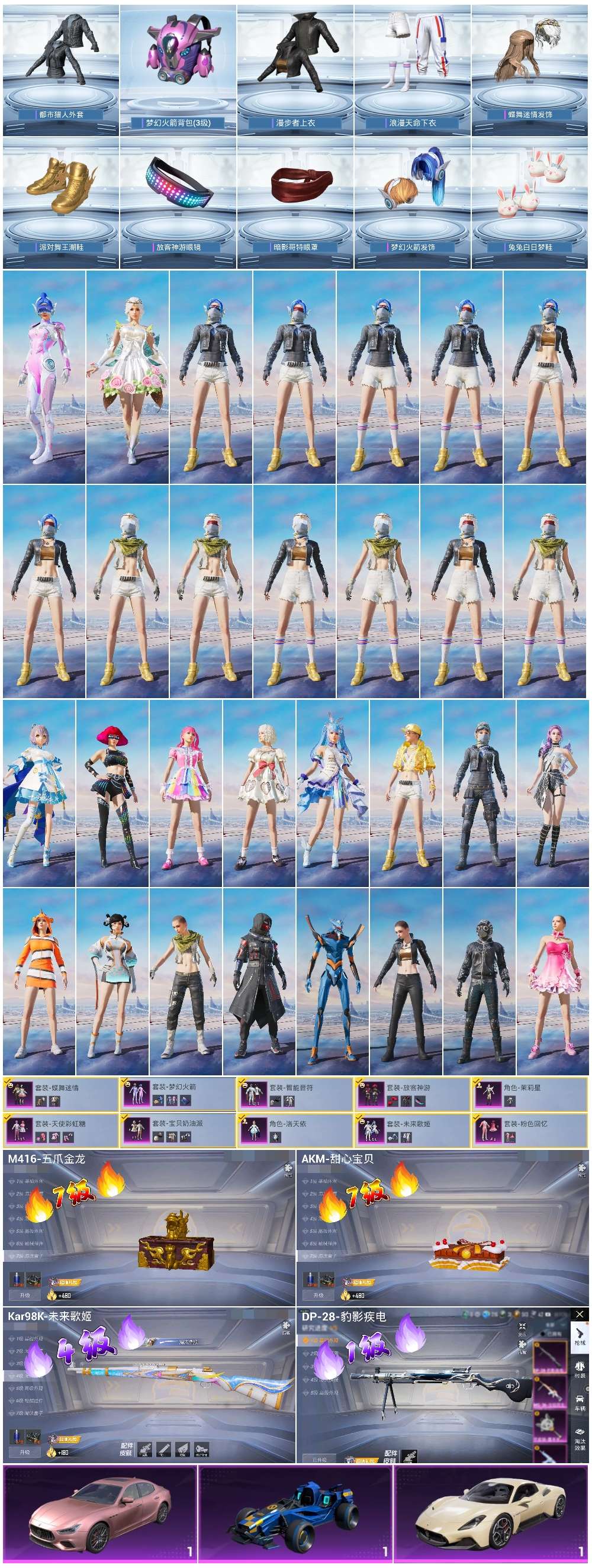 HPSJ3433931和平精英账号详情图3