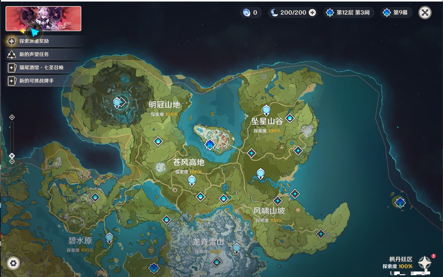 YSMK316338原神账号详情图13 YSMK316338原神账号详情图13