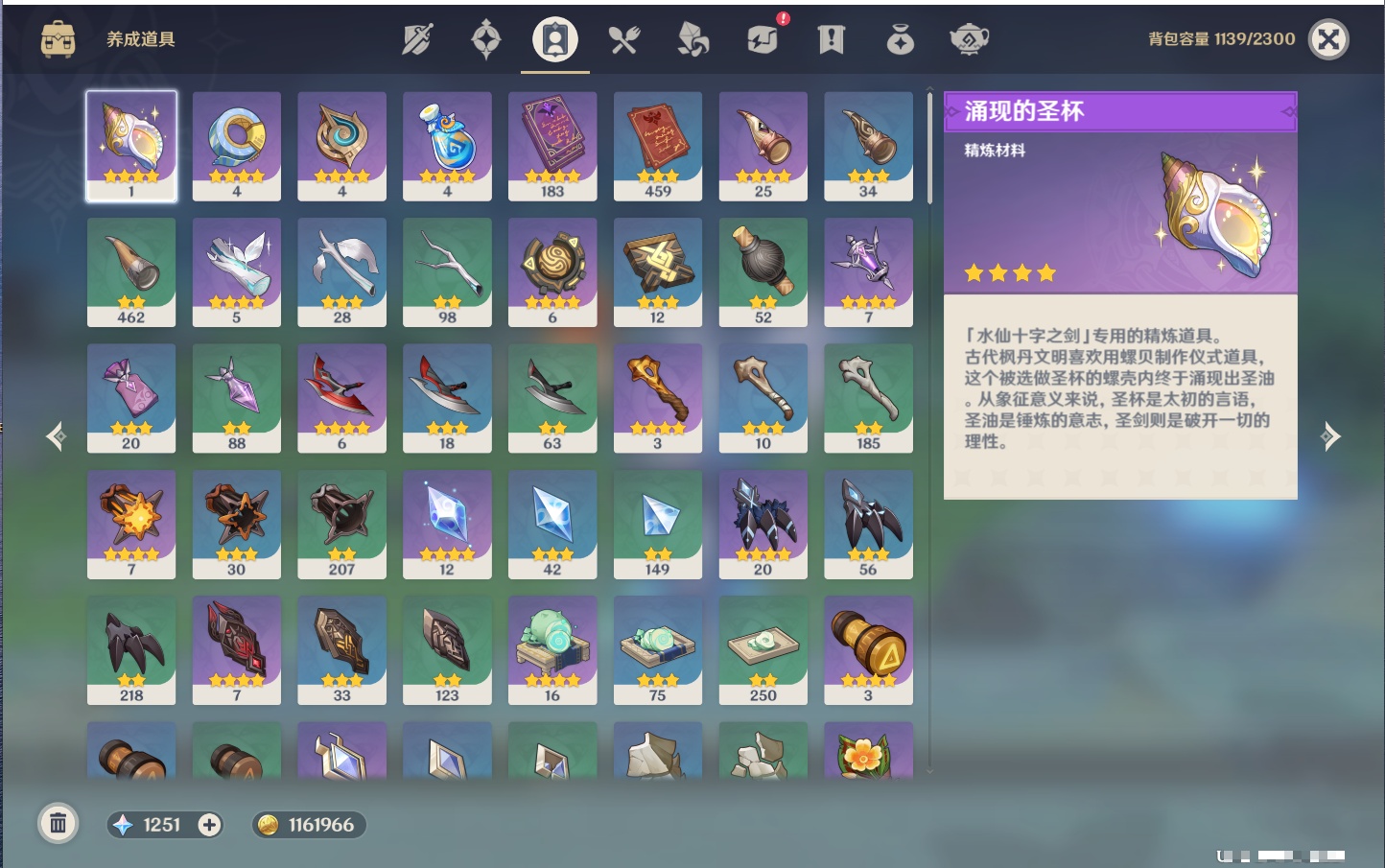 YSMK316798原神账号详情图26