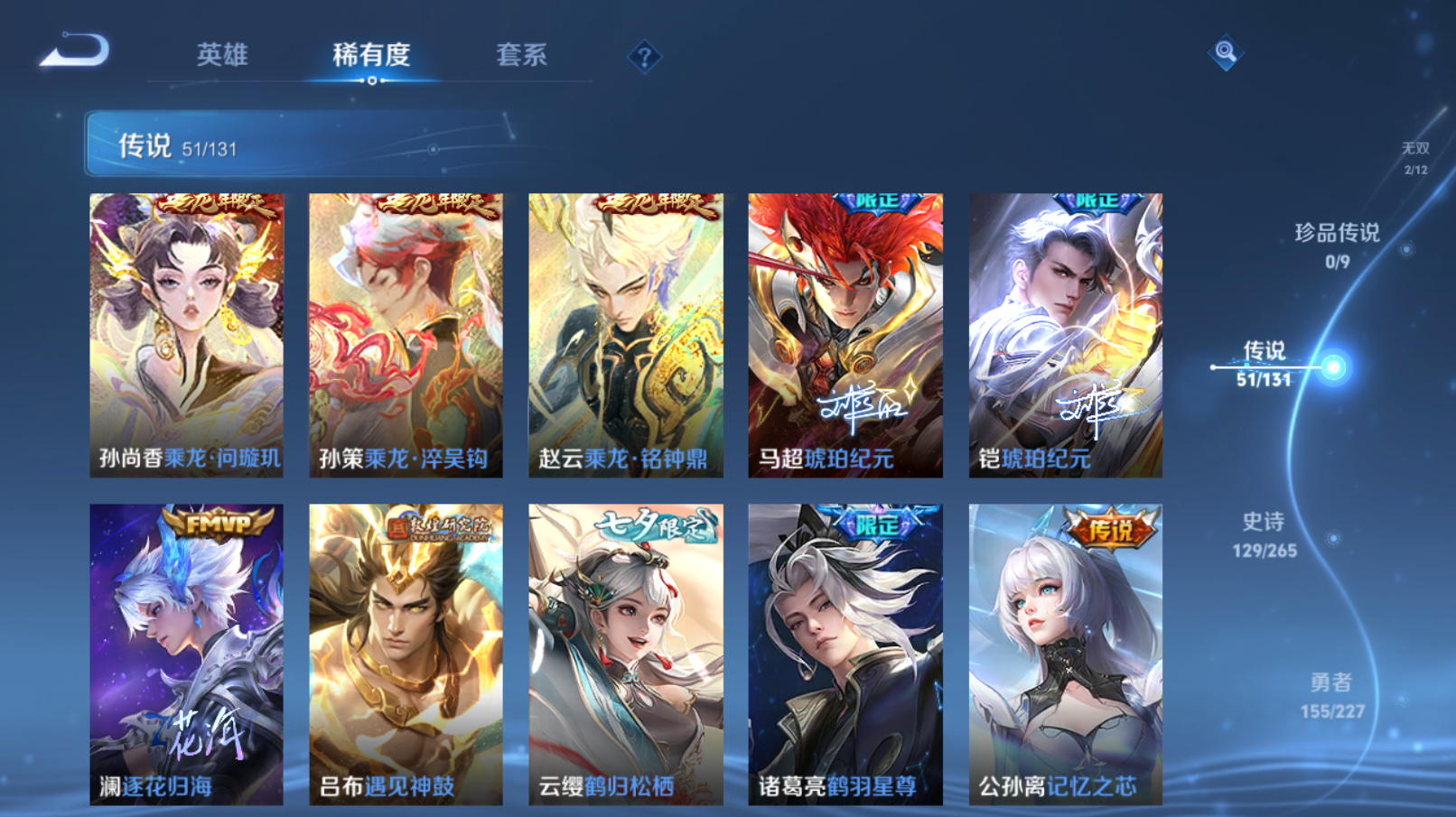 WZZM3449627王者荣耀账号详情图6