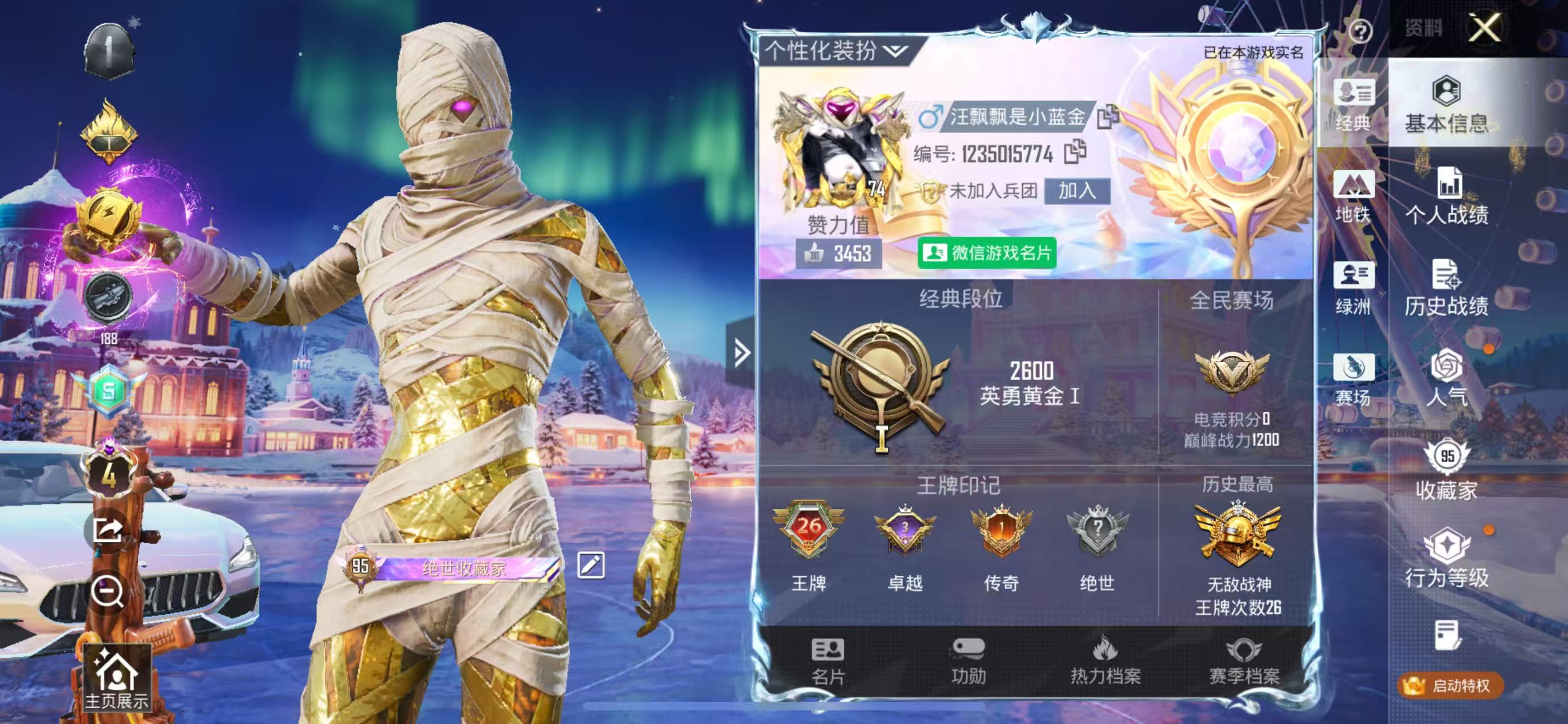 HPSJ3433979和平精英账号详情图2