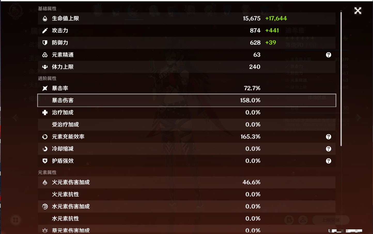 YSMK316338原神账号详情图31 YSMK316338原神账号详情图31