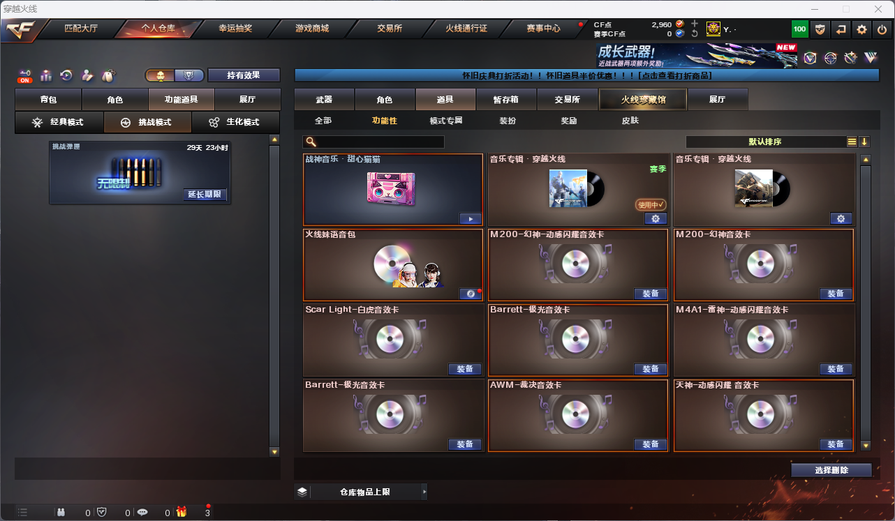 CFFFWY45201穿越火线账号详情图29