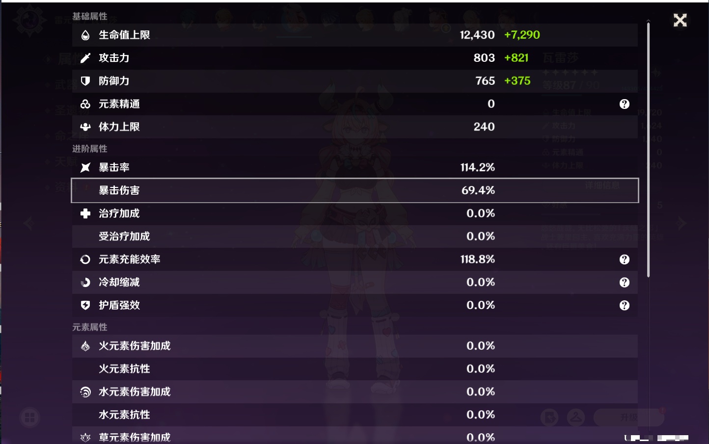 YSMK316338原神账号详情图51 YSMK316338原神账号详情图51