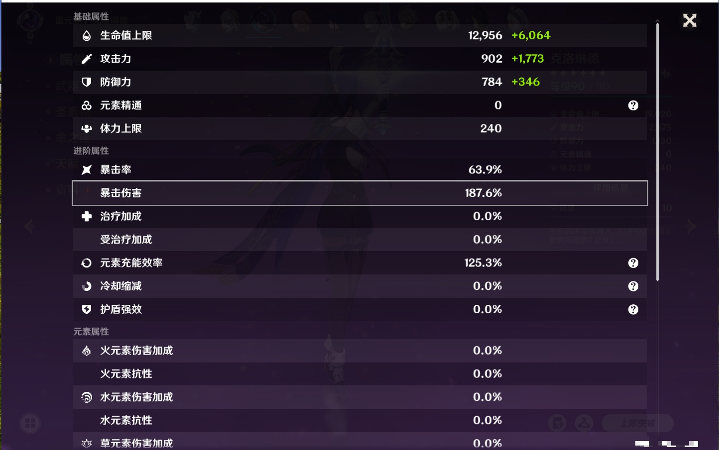 YSMK316333原神账号详情图26